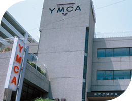 藤沢YMCA(藤沢)イメージ