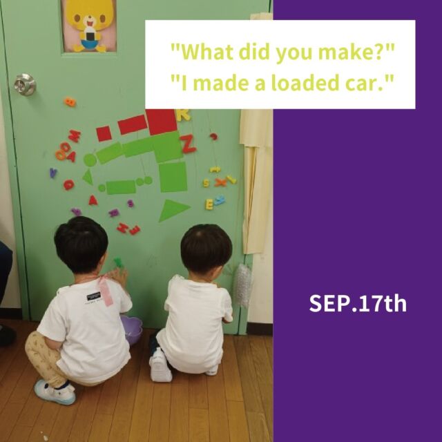 Sep.17th <Today's YGK>
"Look!" 
"What did you make?"
"I made a loaded car."
"Where are you going?" 
"We are going to Nagoya."
#ymca #englishpreschool #englishkindergarten #internationalschool #englishimmersion #childasaprotagonist #toplayistolearn #lightandshadow #exploration #discovery #awareness #yokohama #outdoorplay #英語保育 #英語イマージョン #子どもが主役 #あそびはまなび #光と影 #気付き #発見 #外遊び #横浜