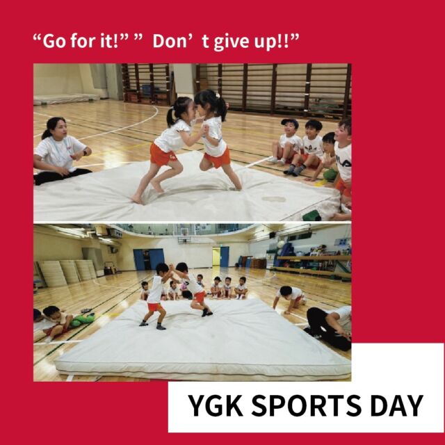 YGK'S SPORTS DAY!
みんなよく頑張りました～！

#ymca #englishpreschool #englishkindergarten #internationalschool #englishimmersion #childasaprotagonist #toplayistolearn #lightandshadow #exploration #discovery #awareness #yokohama #outdoorplay #英語保育 #英語イマージョン #子どもが主役 #あそびはまなび #光と影 #気付き #発見 #外遊び #横浜